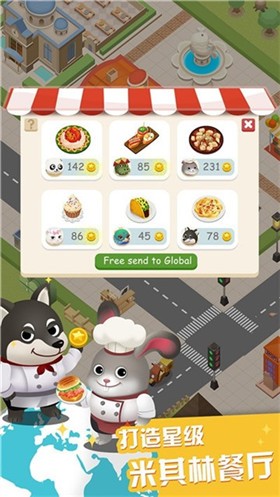 萌宠餐厅完整版截图2