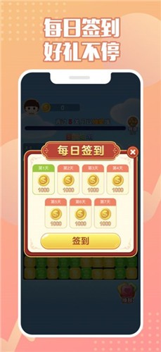来玩削削削  V 1.0