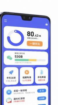 超能清理大师Plus v3.8.1