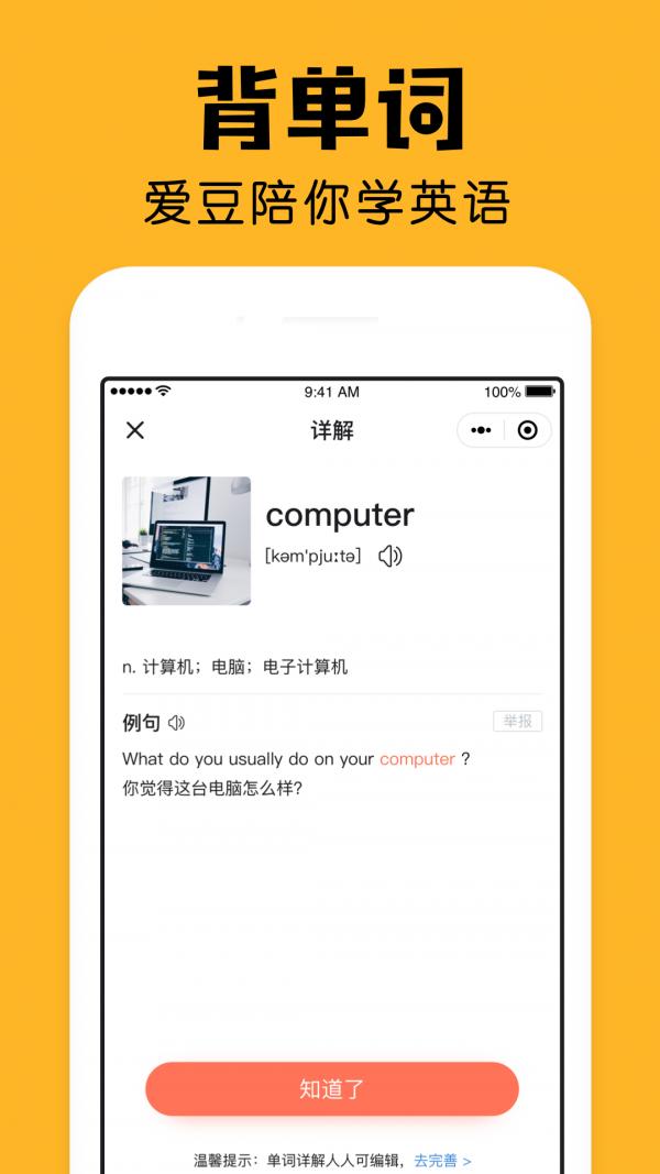 陪你记账  v1.0.0