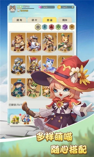 猫咪大陆解锁版内置菜单 v3.3.3