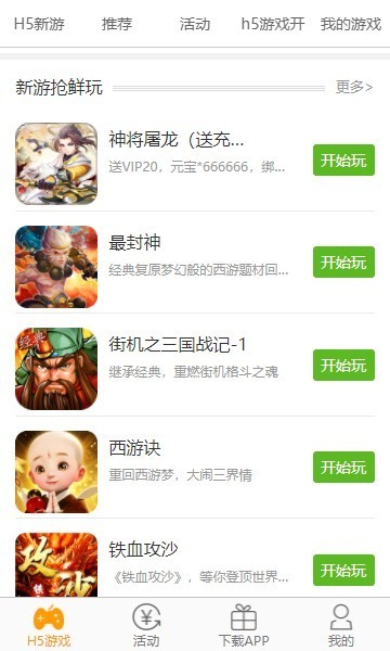 七七瓜  v1.0.1