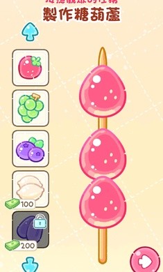 糖葫芦达人便利店版本 v1.64.0