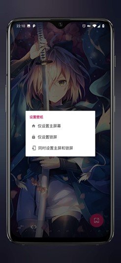 次元壁纸 版本:v1.9.5