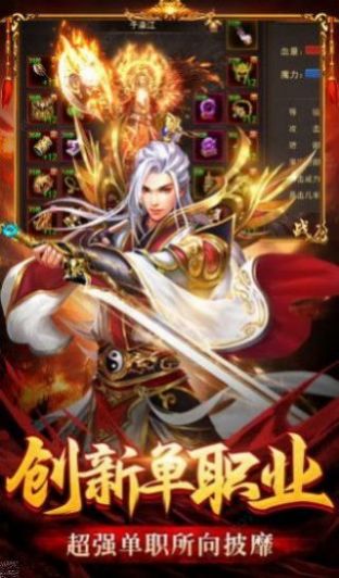 公益传奇连击手游安卓官网版  v3.3.2