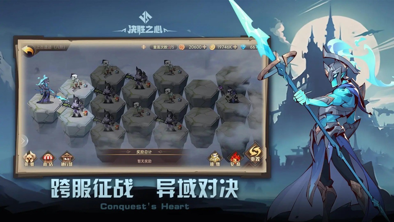 决胜之心官网版