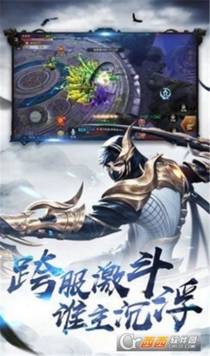 侠魂仙侠手游官方最新版  v4.0.1