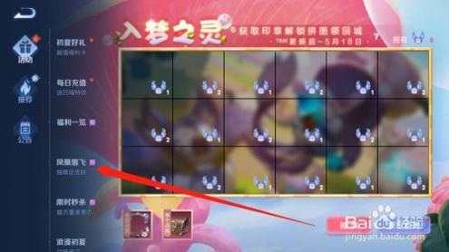 王者荣耀王昭君凤凰于飞 v1.0