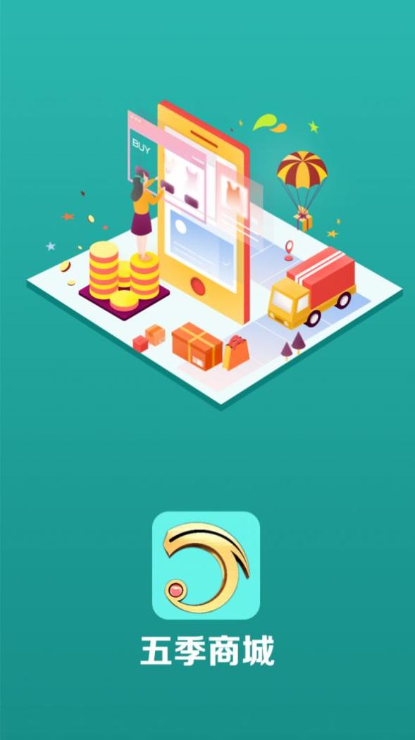 五季商城 v1.0.1