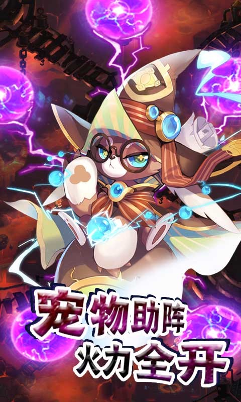 天际冒险队  v1.2