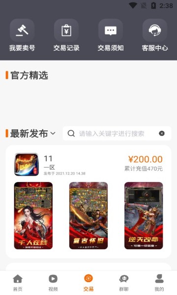 857互娱  v3.0.211209