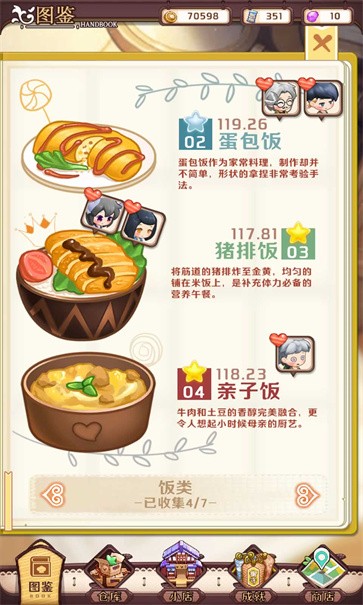 胡同小店 需要支持安卓系统5.2以上