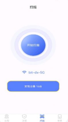 wf无线网连接管家 v1.2