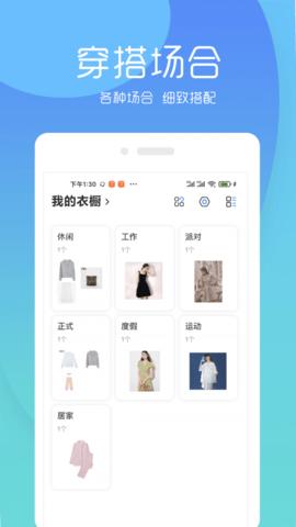 简衣橱  v4.2.8