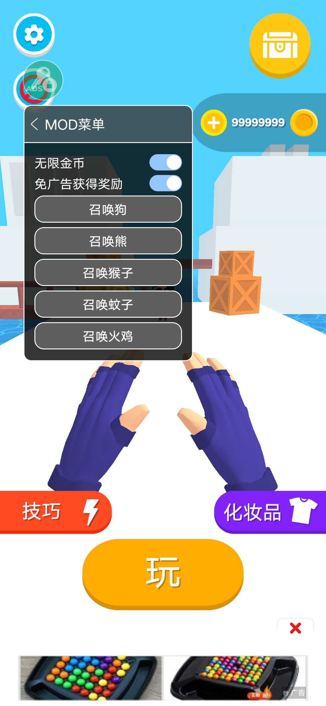 忍者之手辅助菜单 v0.5.9