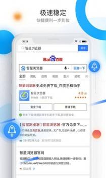 智星浏览器 v2.0.5