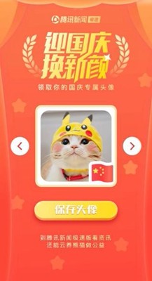 迎国庆换新颜工具  v1.02