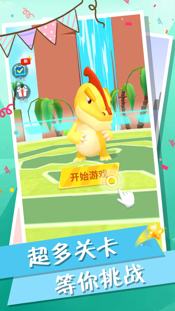 恐龙战争无限金币钻石版 v1.0.1