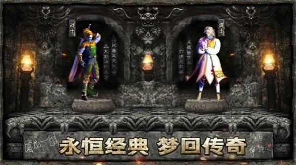 盛世王者复古传奇  v1.0