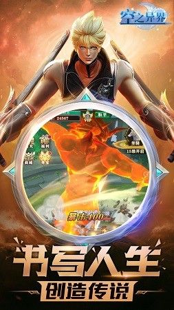 空之异界手游官网安卓版图片1
