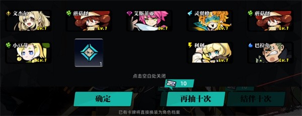 赛尔计划测试服  v1.1.0.2