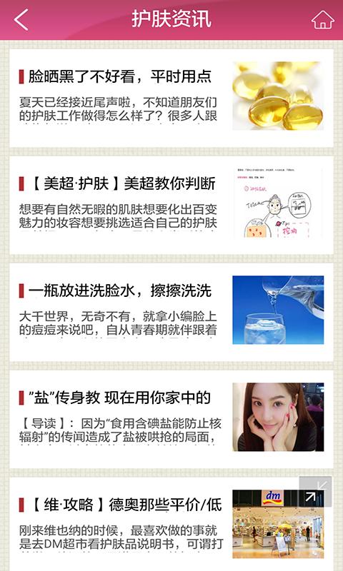 靓丽人生