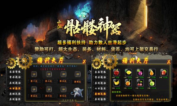 小江骷髅神器微变安卓最新版图片1