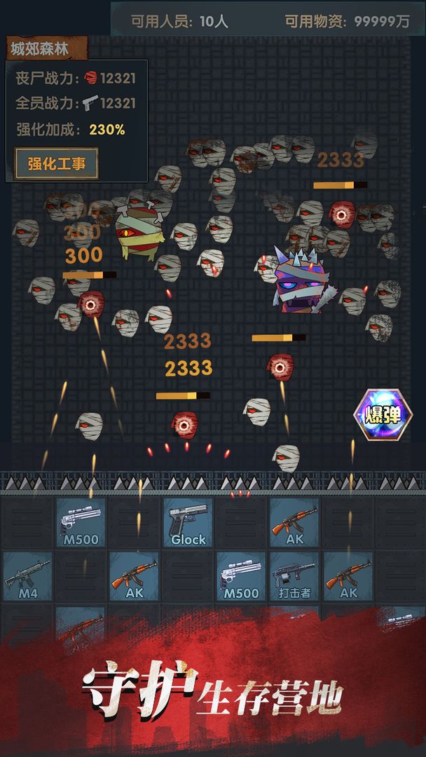 最终庇护所月夜游戏官方版  v3.1.4