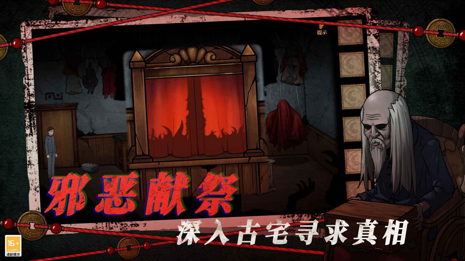 山村老屋4之深林魅影 v1.0.1