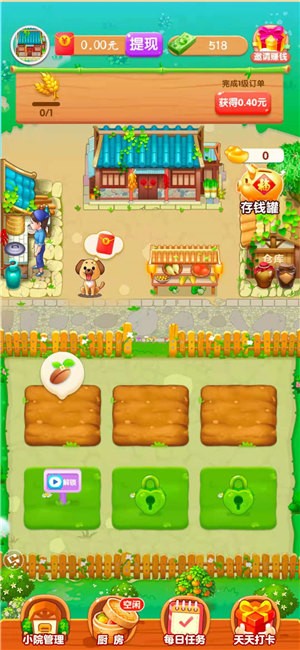 爷爷的小农院  v1.0.1