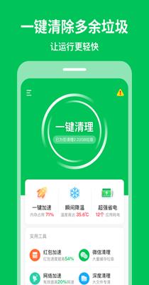 奕墨急速清理专家.png 奕墨急速清理专家.png