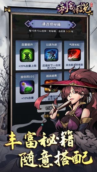 刺客传说1.1.8 v1.0.0