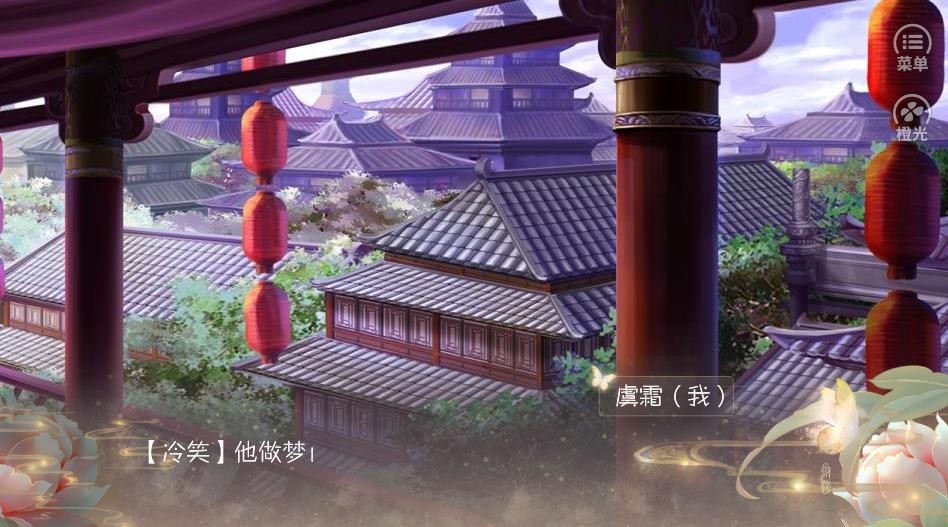 虞霜相亲记橙光 2020-10-09 15:23