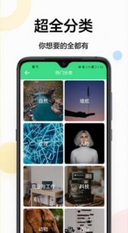 免费壁纸秀秀  v1.0.2
