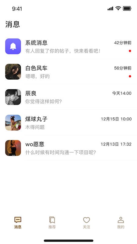 little校园  v1.0.1