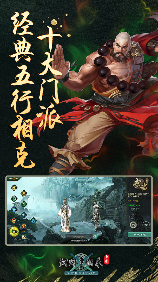 剑网1归来越南服官方中文版  v5.3.1