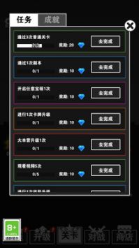 终极对决 v3.0.5