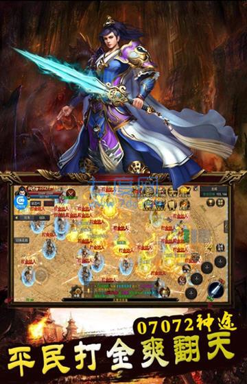 龙城盛世单机版散人传奇 v1.80