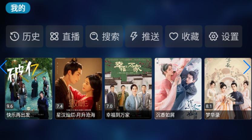 影迷TVbox截图2