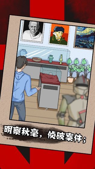 一分钟破案全剧情攻略最新版下载  v4.0.2