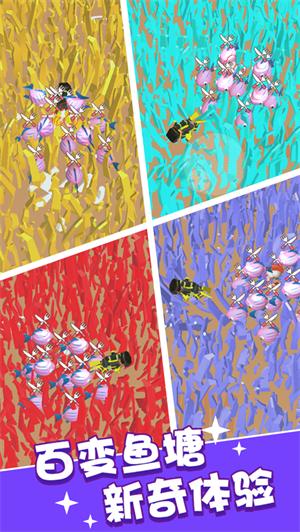 这片鱼塘我承包了最新版免费版 v4.3.1