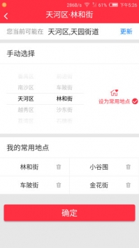 广报汇 v2.0.5