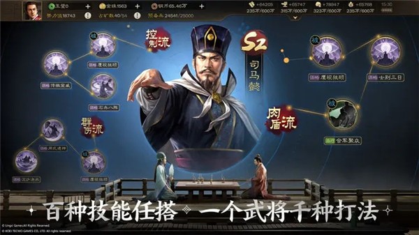 三国志战棋版