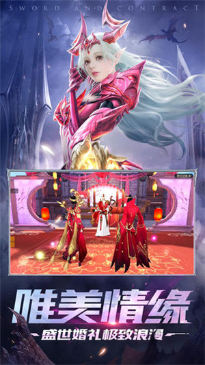 剑与契约无敌版 v3.3.1