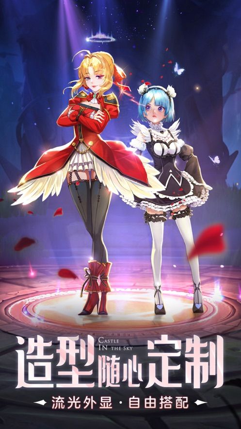 抖音云上城之歌勇者传说折扣端变态版  v4.4.4