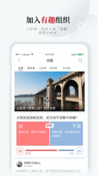 长江日报 v2.0.5
