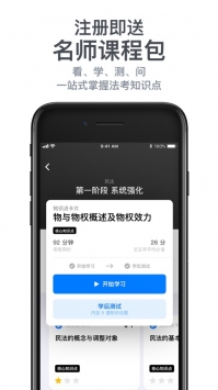 深蓝法考 v2.0.5