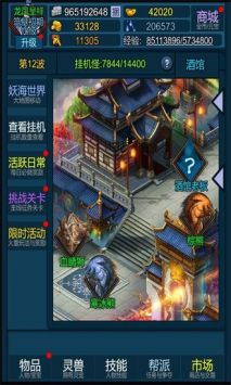 妖海开荒最新版截图0