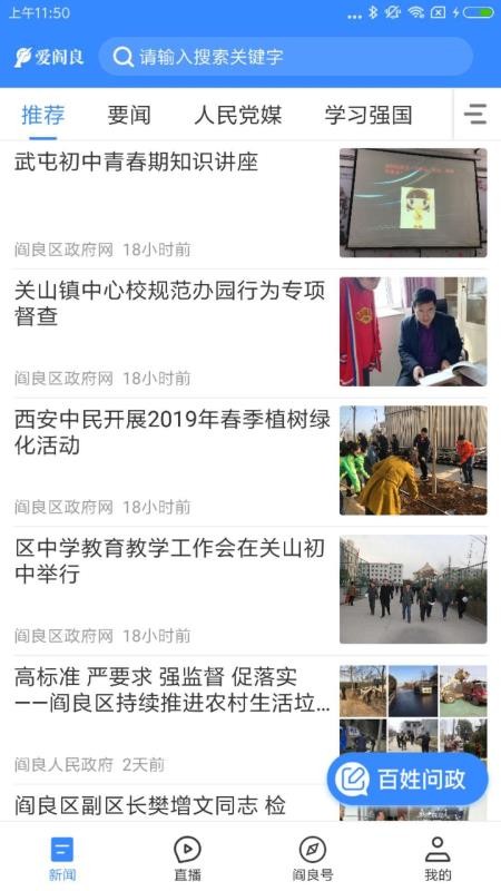 爱阎良  v1.0.0
