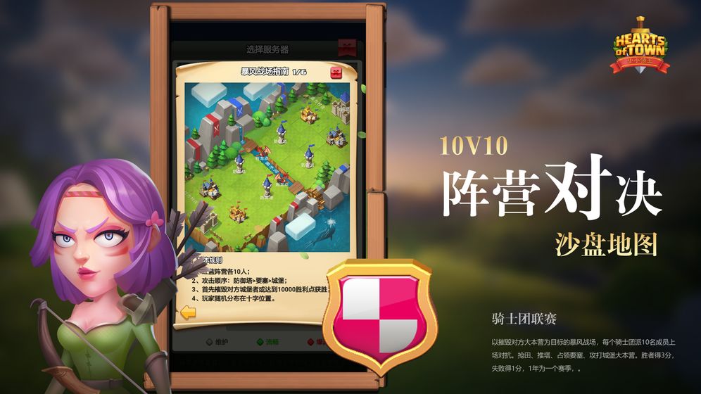 快来当领主手游官方安卓版  v5.1.4